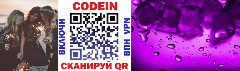 Кодеин напиток Lean (лин)  Дюртюли 