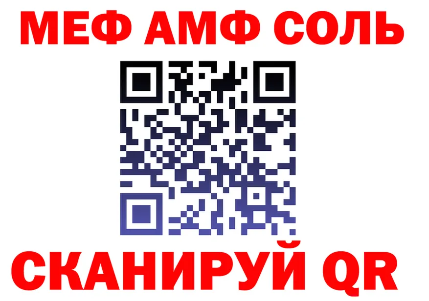 МЯУ-МЯУ 4 MMC ссылка площадка MEGA Дюртюли