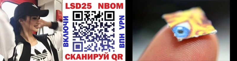 Марки 25I-NBOMe 1500мкг  Дюртюли 